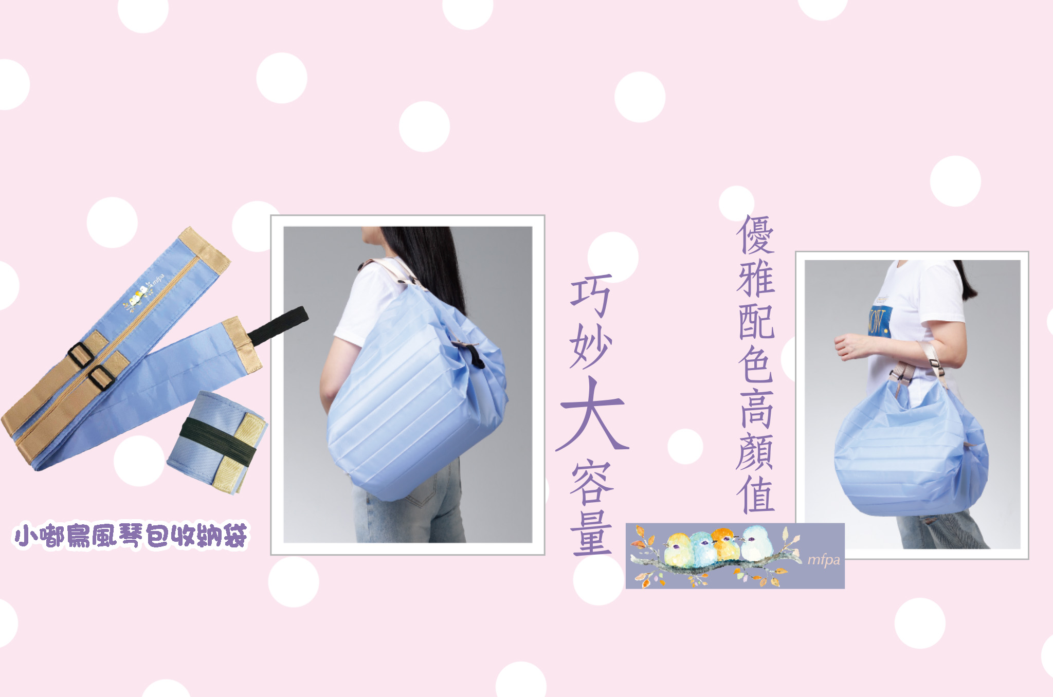 小嘟鳥風琴包收納袋